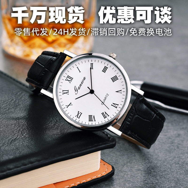 Manufacturer's Ready Stock Cross-Border Quartz Watch Men's Watch Wholesale Gift Simple Leather Strap Men's High-End Watch