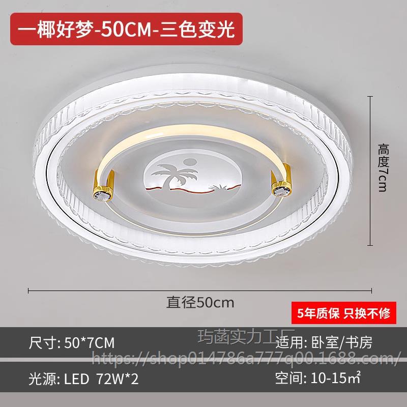 Yiye Good Dream 50cm 3색 조명 144W [리모컨 없음]