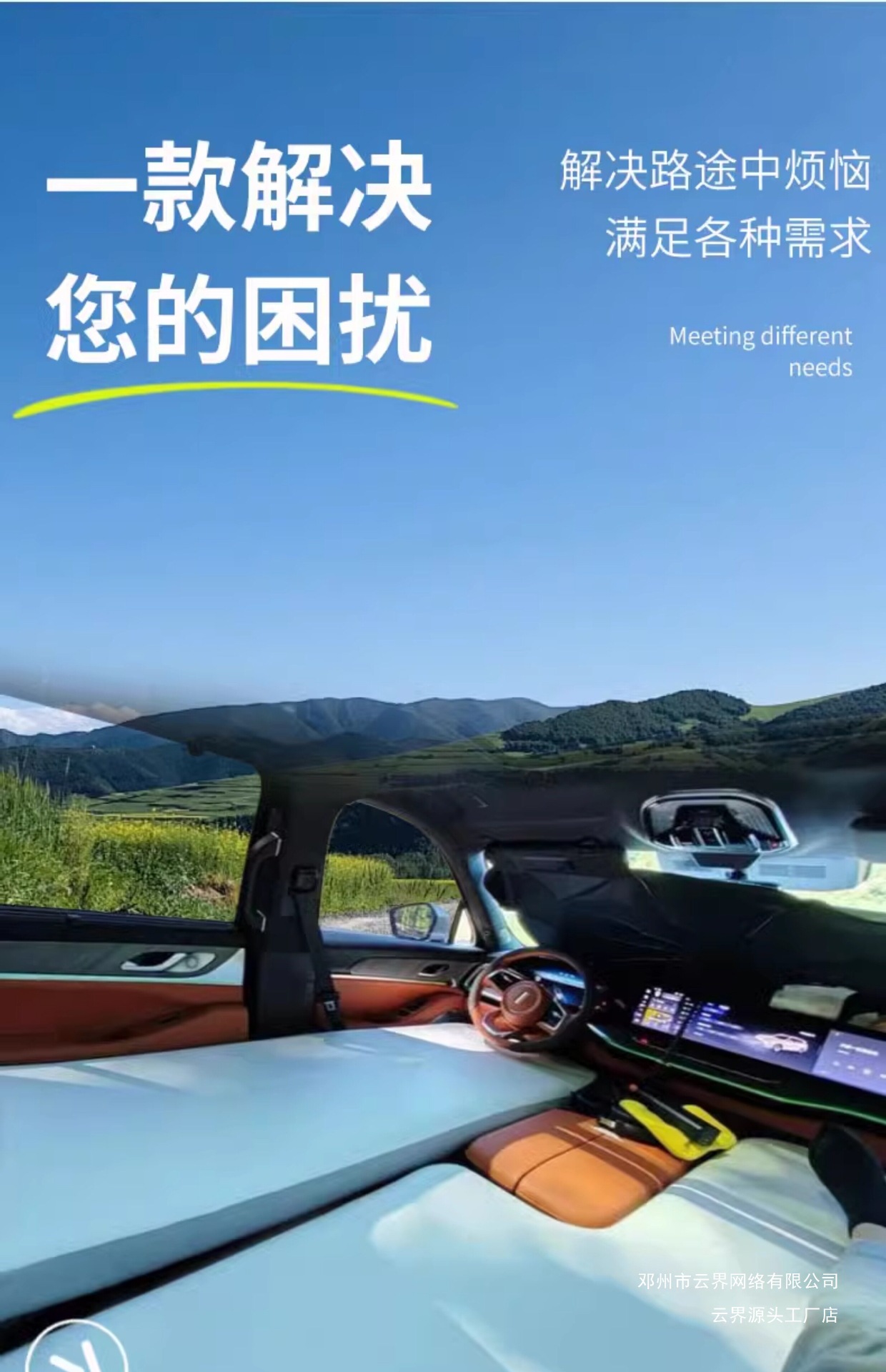 Yunjie Wei Pai Blue Mountain High-Altitude Inflatable Mattress for Car Back Seat, Travel Bed, Rear Seat Sleeping Pad