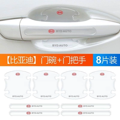 Car paint protective film: Protective Sticker, Universal Paint - byd-door-bowl-handle-8-piece-set-default-item