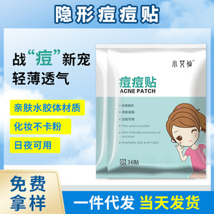Invisible Pimple Sticks Transparent Concealer Sticks Artificial Leather Hydrocolloid Pimple Sticks Isolation Cosmetic Pimple Sticks Production and Processing