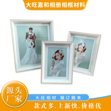 大旺创意拼色木质相框摆台挂墙7寸  8 10  16寸影楼装裱像框批发