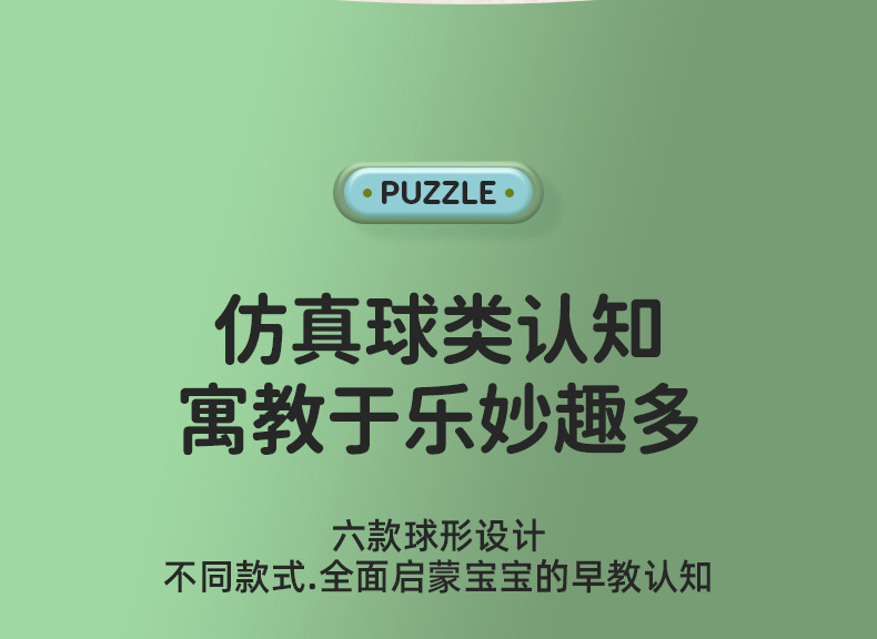 软胶球详情页_07