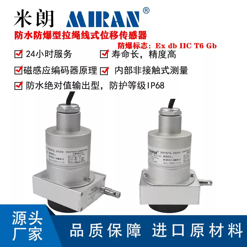 ����MFB-MPSFS2-S��ˮ��������λ�ƴ���������������բ�ſ�������