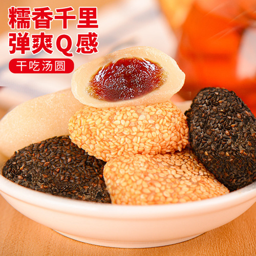 Dried glutinous rice balls, mochi, whole box of 5 pounds of pastries, ice skin, hunger and greed relief, glutinous snacks, healthy snacks