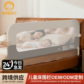 床护栏;门护栏;摇篮/摇椅