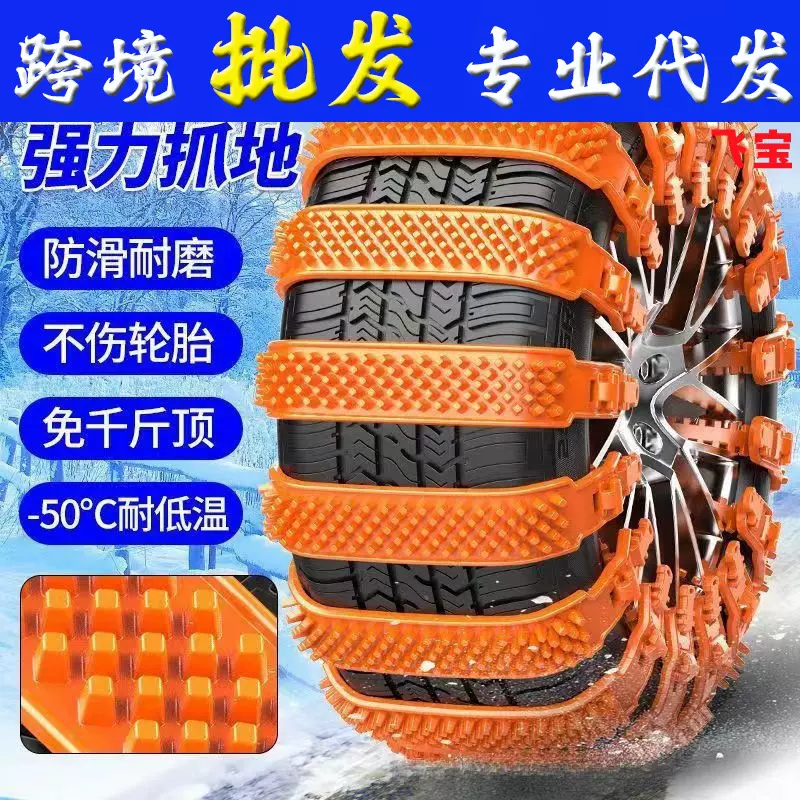 汽车雪地加宽轮胎防滑链通用型牛筋加厚防滑链轮胎脱困链汽车防滑