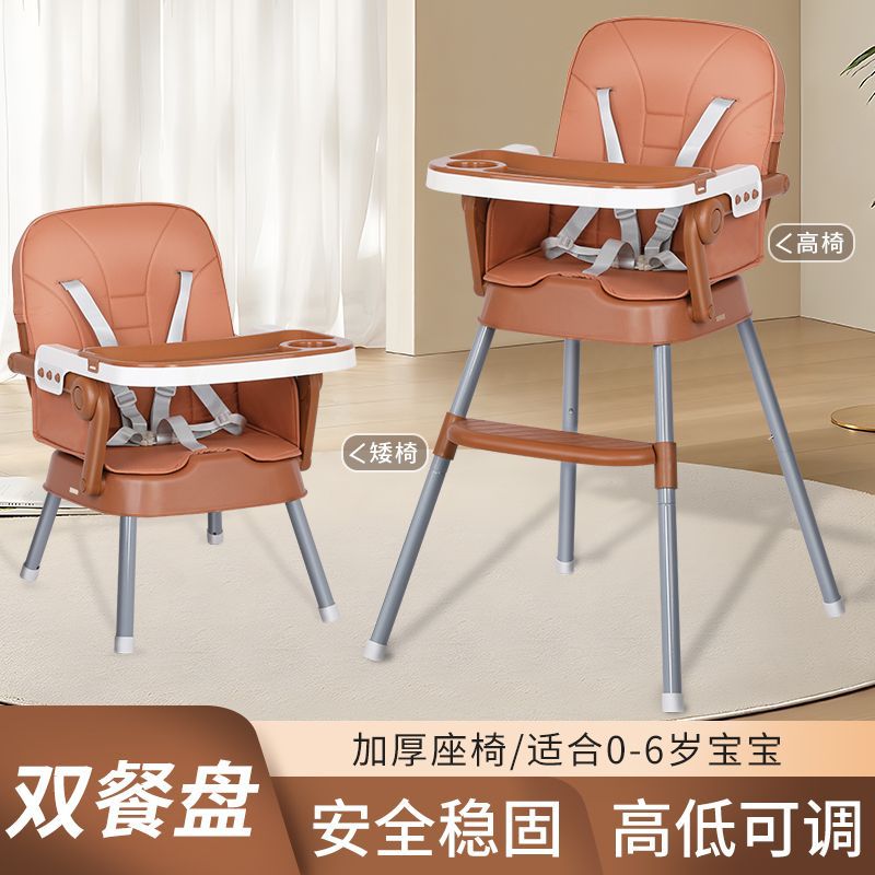Multifunctional Foldableing Baby Dining Chair 0-3 Years Old Suitable for Soft Leather Cover Adjustable Dining Table and Chair Direct Shipping Cross-Border Factory