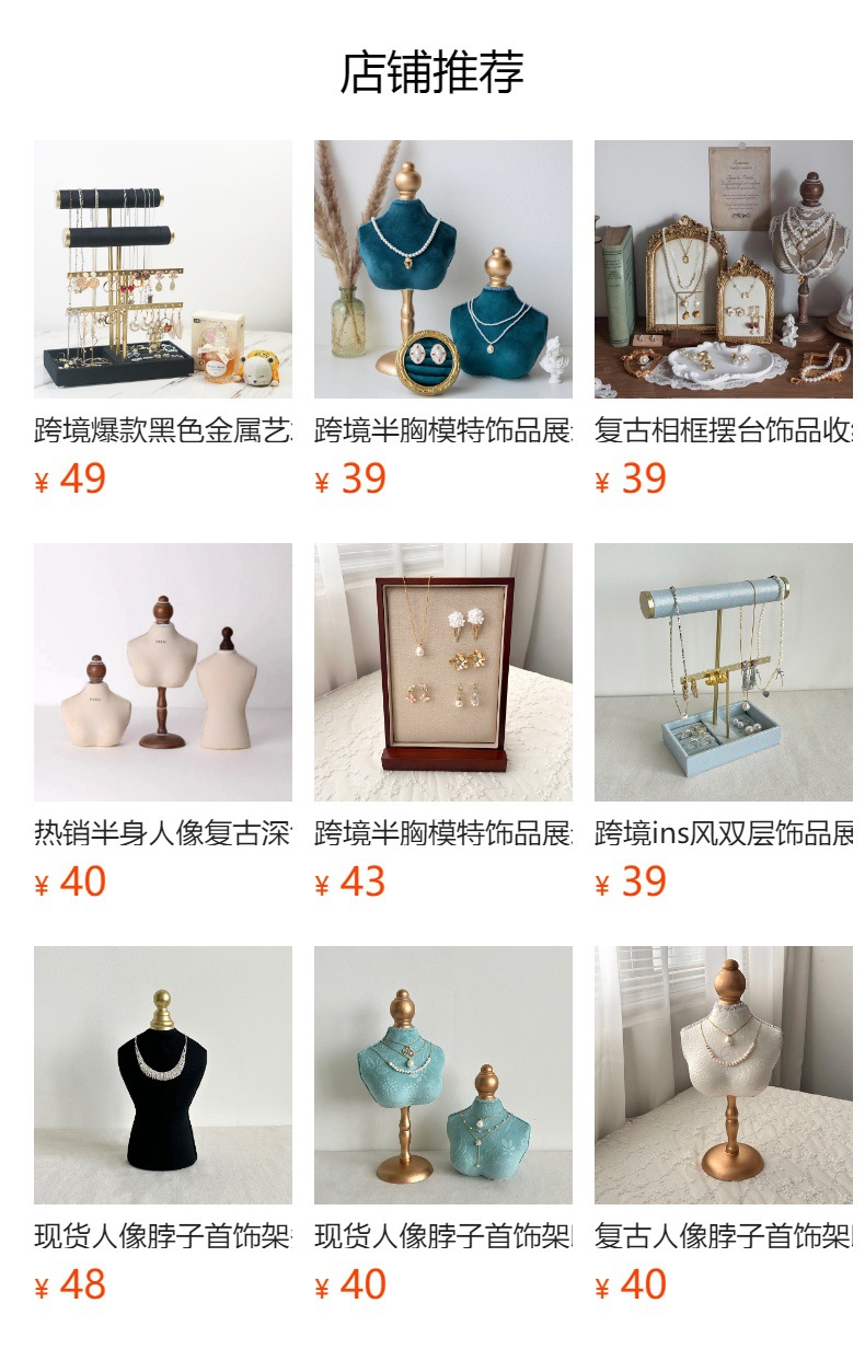 预览状态下无法点击,发布后,可点击跳转到对应的商品页面