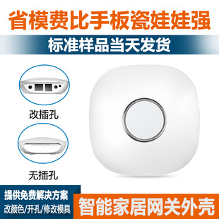 Manufacturers ZIGBEE Smart Home Shell Iot Wireless WIFI Smart Lock Shell