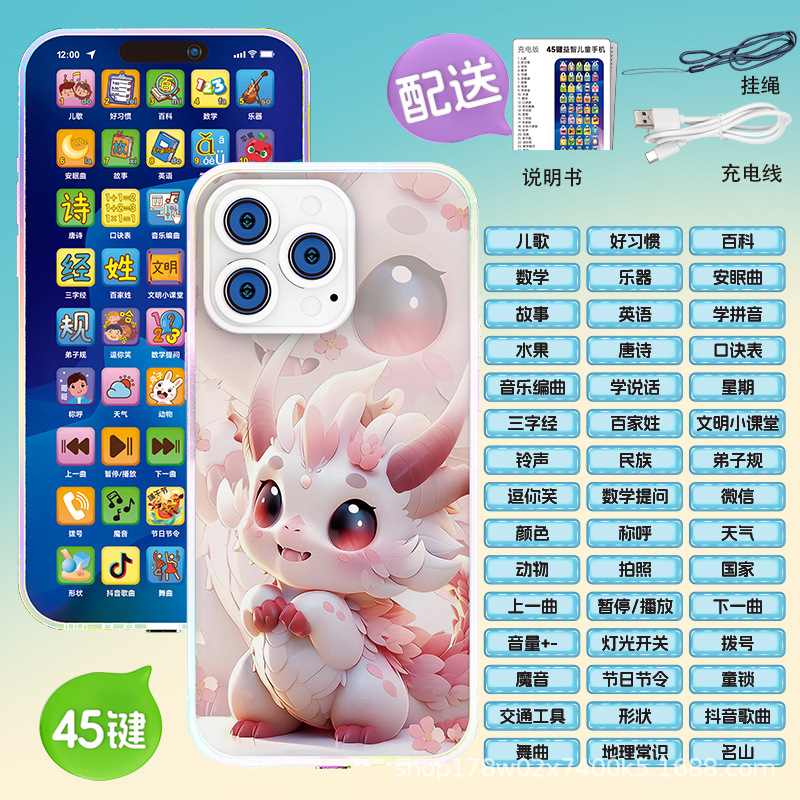 Little pink dragon [45 keys/rechargeable/volume adjustable/lighting]