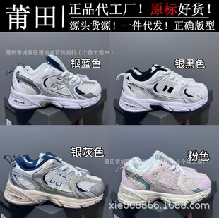 ����ͯЬ��ԭ�߰汾NB530��ͯϵ�����e�\��Ь��ͯŮͯϵ���ܲ�Ь