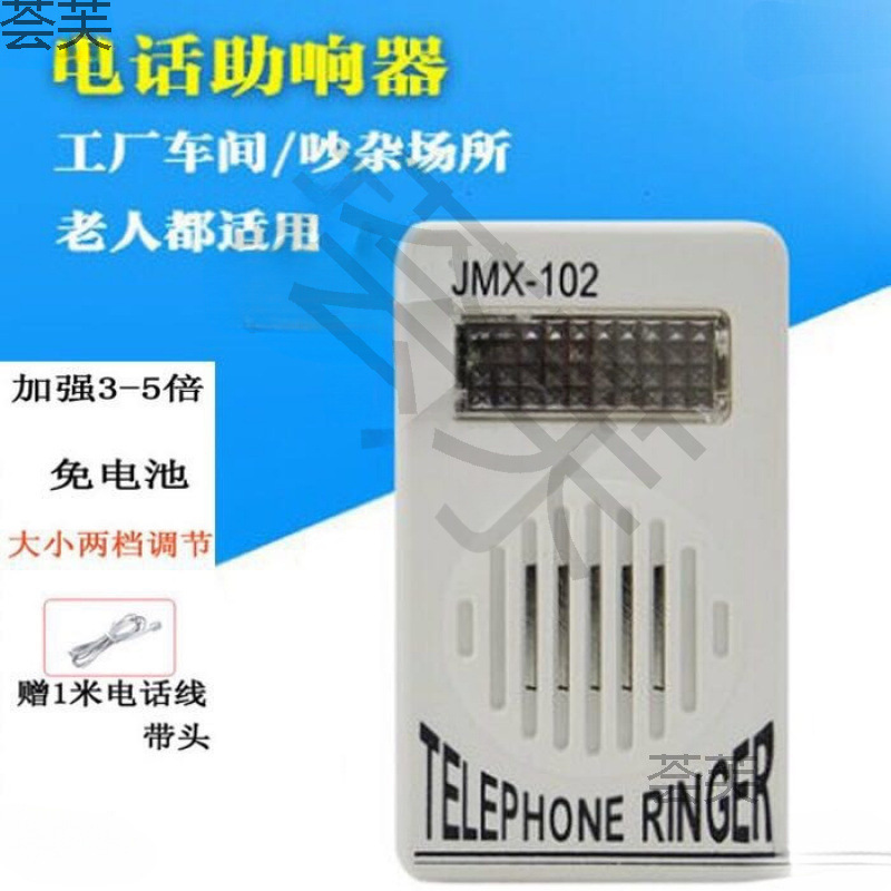 电话铃声放大器父母长辈电话机座机助响器助响铃扩音器免响亮