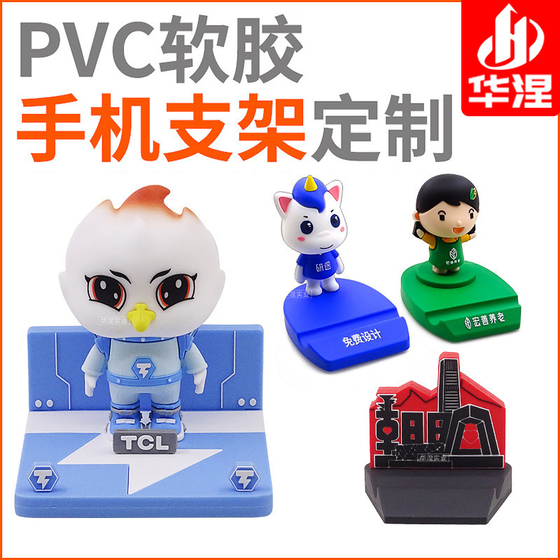PVC Cartoon Mobile Phone Bracket Customized Cute Doll Design Creative Gift Stereo Lazy Mobile Phone Bracket PVC Cartoon Mobile Phone Bracket Customized Cute Doll Design Creative Gift Stereo Lazy Mobile Phone Bracket