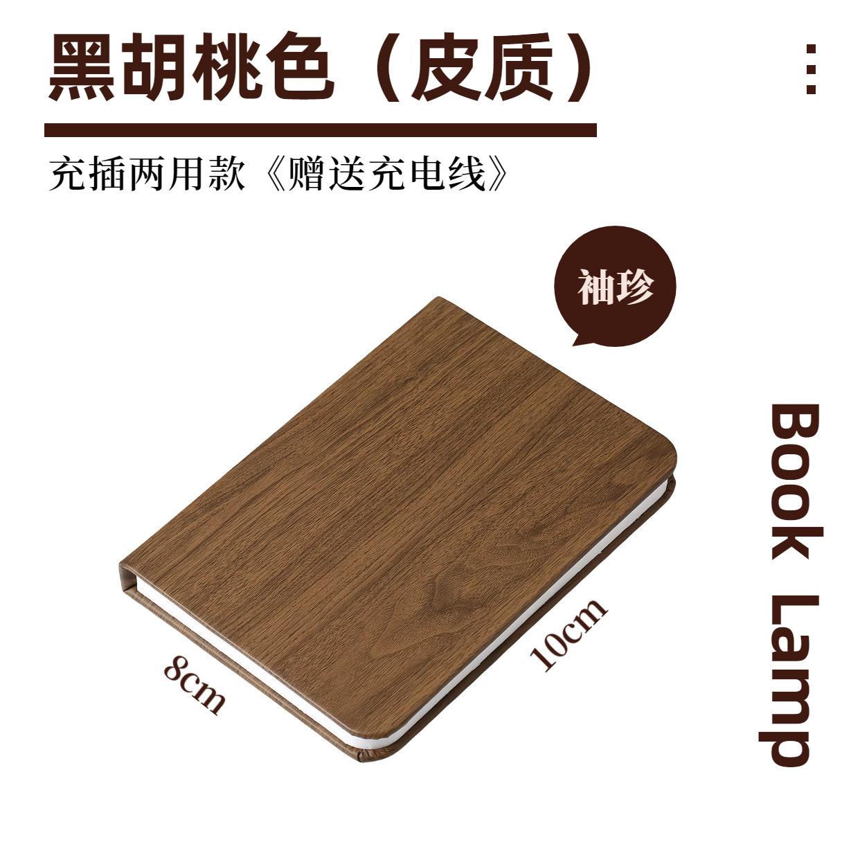 Luz de libro de absorción al por mayor regalos creativos plegables luz de libro recargable luz de atmósfera luz USB creativa luz de noche