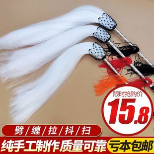 Props for Theatrical Performances: Buddhist Dustpan, Floating Dustpan, Theatrical Props, Imitation Horsehair Nine-Leaf Fly Swatter, Tai Chi, Eunuch Floating and Sinking Performance