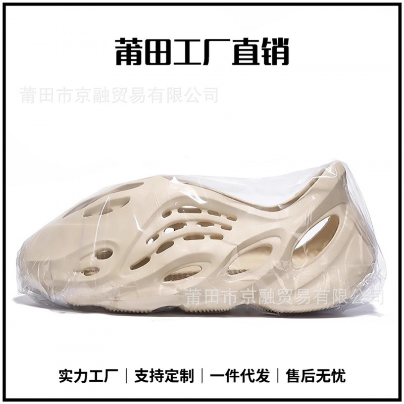 Og Yeezy Coconut Croc Shoes Women's Outdoor Eva Material One-Piece Women's Anti-Slip and Deodorant Slippers