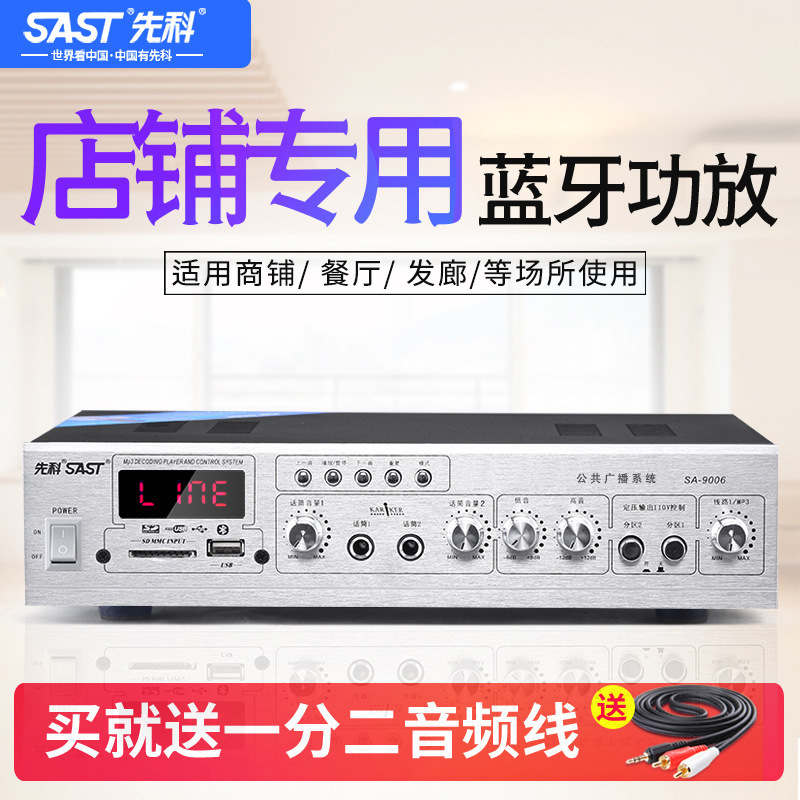 Xianke 9002 Bluetooth Zone Amplifier Speaker Speaker Home Fixed Resistance Fixed Voltage Audio Plug-In Card Small Amplifier