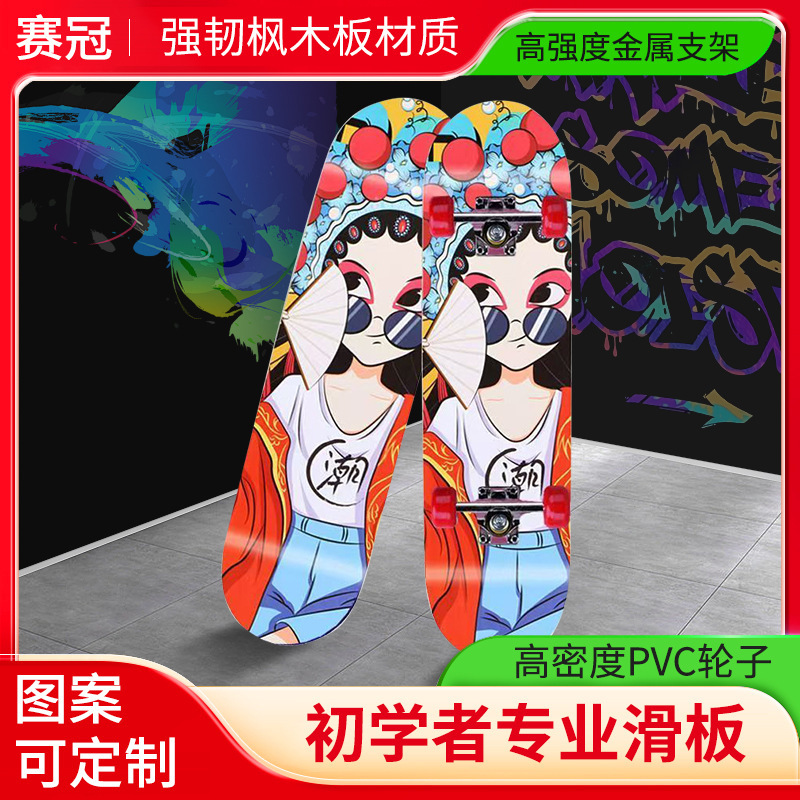 Skateboarding Beginner Boys Girls Children Teenagers 6-18 Years Old Professional Double Rocker Short Board Street Scooter