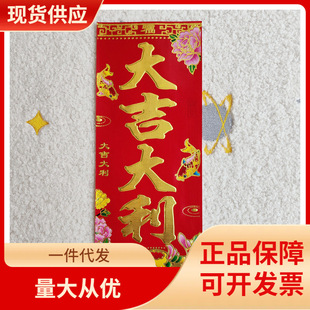 DHZ2025 Year of the Snake Spring Festival Spring Door Sticker Four-character Small Cupplets Coated Paper Bronzing Fu-character Vertical Joint Door Heart Door Sticker