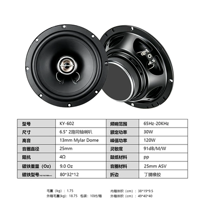 Speakers High-Power Car Audio – Car speaker/subwoofer