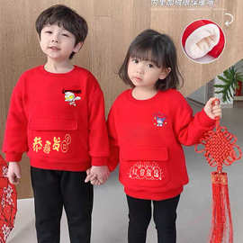 秋冬新款儿童卫衣拜年服男女童时尚洋气幼儿园活动班服过年服上衣
