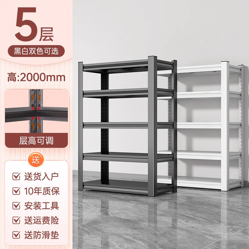 家用置物架货架落地多层阳台储物可调节仓库商用超市收纳展示架子|undefined