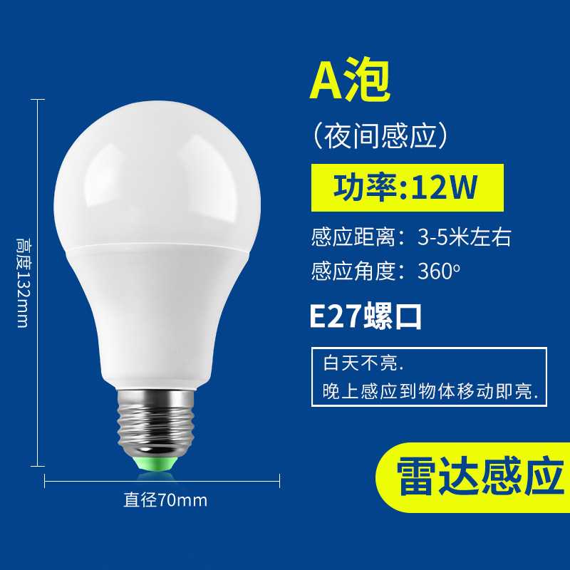 Nueva bombilla led inteligente sensor de radar luz de control de sonido y luz luz bombilla e27 boca de tornillo pasillo doméstico Led lámpara de ahorro de energía