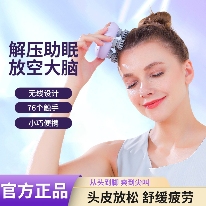Octopus Electric Scalp Head Massager, Wet and Dry Dual Use, Soul Extracting Massage Gadget, Head Massager