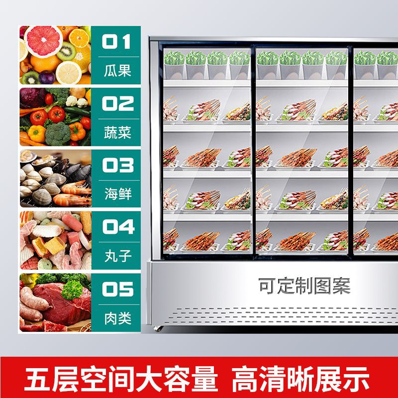 Commercial Display Cabinet for Skewered Food, Refrigerated Storage for Fried Skewers, Restaurant Spicy Hot Pot Glass Ordering Stand, Refrigerator Style