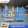 拆装移动定制超市周转车