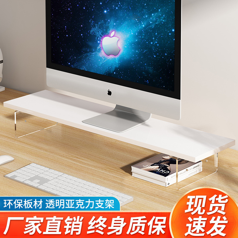 Computer Monitor Elevated Rack Acrylic Desktop Transparent Floating Office Desk Rack Computer Screen Pad Elevated Rack