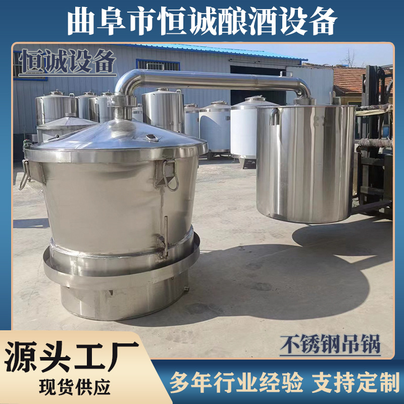 酿酒专用大型吊式蒸锅 自动出料省时省力 酒厂规模化酿造优选