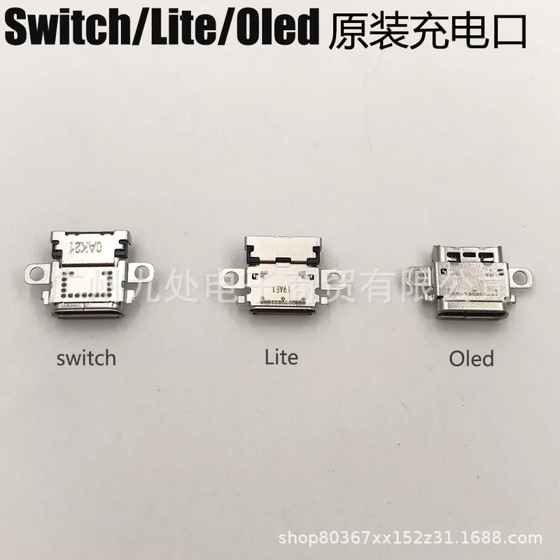 Подходит для порта зарядки Switch TYPE-C, OLED хвостовая заглушка для Switch Lite, встроенный интерфейс хоста