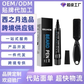 其他美妆工具;身体护理套装;个人护理加工