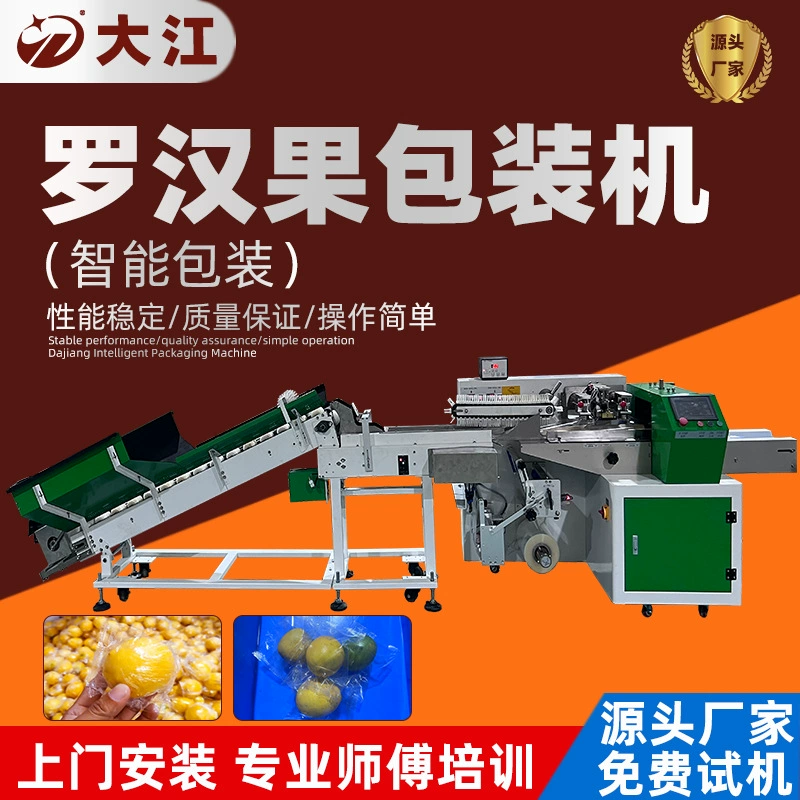 Поставка Luo Han Guo упаковочная машина 350 автоматическая маракуйя яйцо упаковочная машина для парфюмерии лимон упаковочная машина