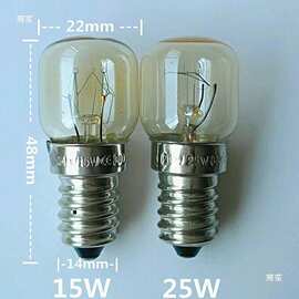 烤箱灯泡 烤炉灯 耐高温防爆灯 E27烤箱灯泡 保温柜灯泡 耐高温灯