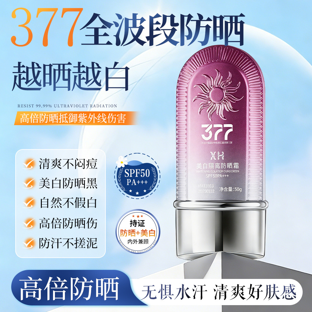 XH 377 protector solar de aislamiento blanqueador SPF50 + + + refrescante no graso, aclarante y hidratante de aislamiento fabricante