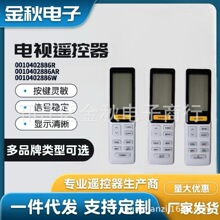 适用于海尔空调遥控器 柜机挂机 0010402886R 0010402886W AR