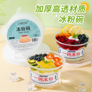 Wholesale disposable ice powder special bowl with lid high color value Net red cotton ice fruit fishing stall thickened packing box