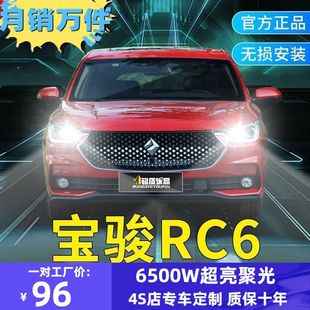 19-20�����ERC6LED��������h���F�����b���ⳬ���׹���܇����