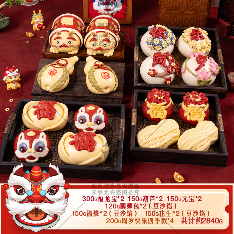 赤ちゃんの最初の誕生日、獅子舞、饅頭、花饅頭、生菓子、満月、百日、手作りの果物と野菜のジュース、花饅頭|undefined