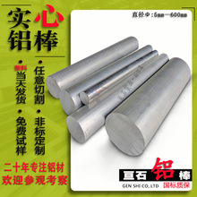 AA1230铝棒纯铝系铝材 铝纯度99%铝板防锈性能优拉伸好1230纯铝棒