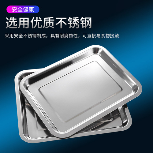 Stainless steel plate tray commercial rectangular barbecue plate household dumpling plate vegetable plate iron plate barbecue thickened square plate