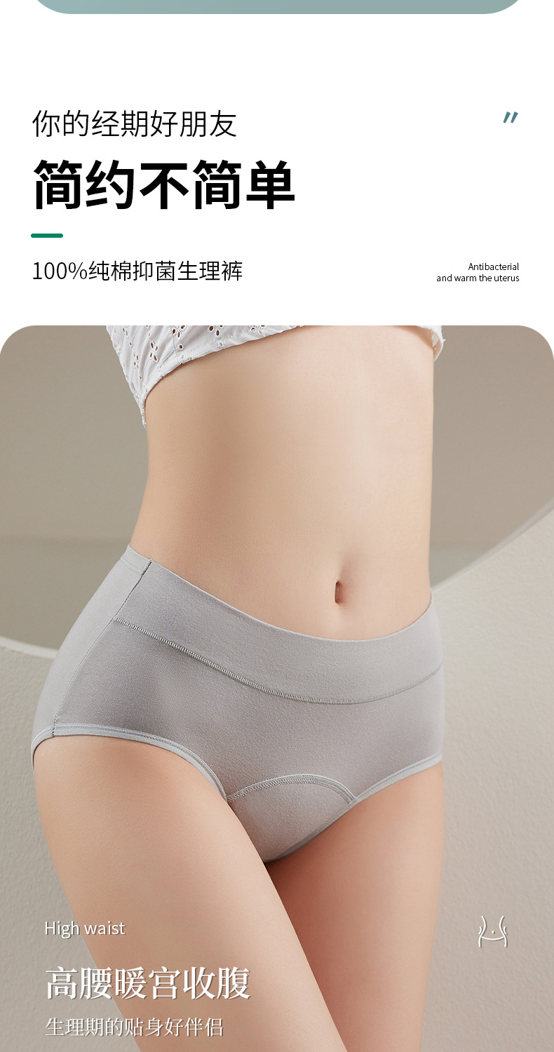 生理裤_14