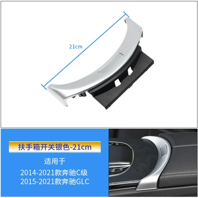 switch trim W205 C180 C200 – Armrest box - armrest-box-switch-silver-21cm