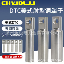 ��ʽ����DTC-25/35/50/70/95/120/150���י�����^����~�Ӿ�����