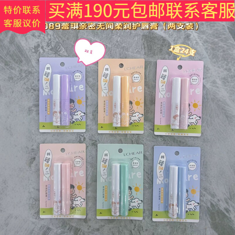 G089 Leqi Intimate Moisturizing Lip Balm 2026 New Arrival, Leqi Intimate Moisturizing Lip Balm Wholesale