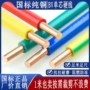 平方充电桩厨卫电源线