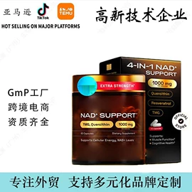 植物精华;复合保健产品;维生素